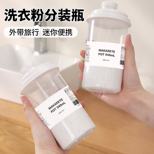 瓶小号旅行家用密封皂粉容器塑料储存罐神器 洗衣粉专用收纳盒分装