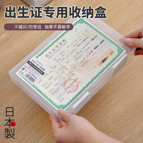 婴儿宝宝出生证收纳盒证件盒子