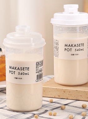 日本豆浆杯子外带咖啡便携早餐牛奶专用耐高温食品级上班密封塑料