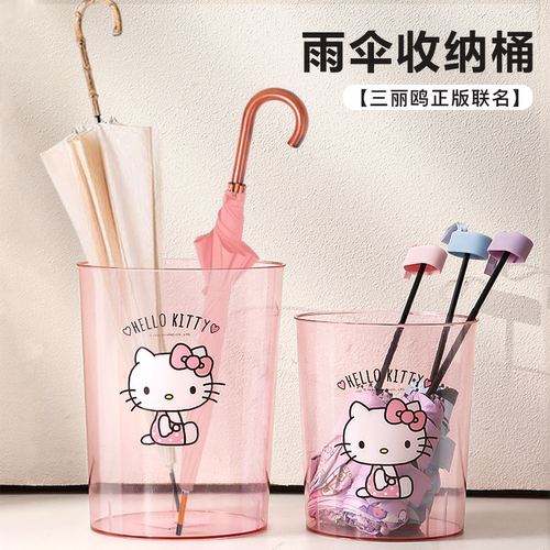 三丽鸥雨伞收纳架沥水装伞桶