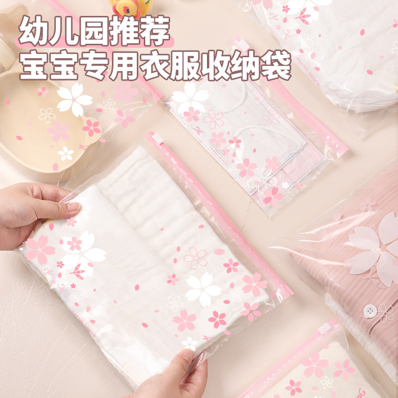 幼儿园宝宝衣物专用收纳袋婴儿童换洗脏衣服密封袋防水入园分装包