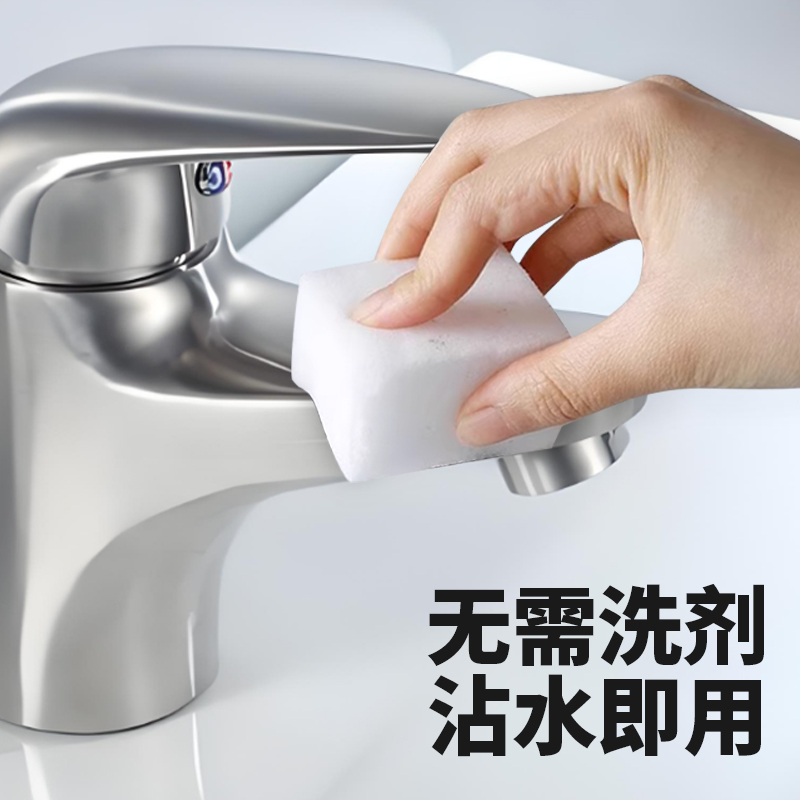 水龙头除水垢魔力擦大扫除神器