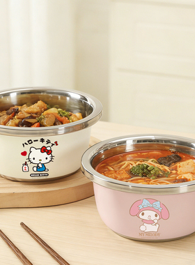 三丽鸥HelloKitty大号汤碗304不锈钢食品级家用学生泡面个人专用