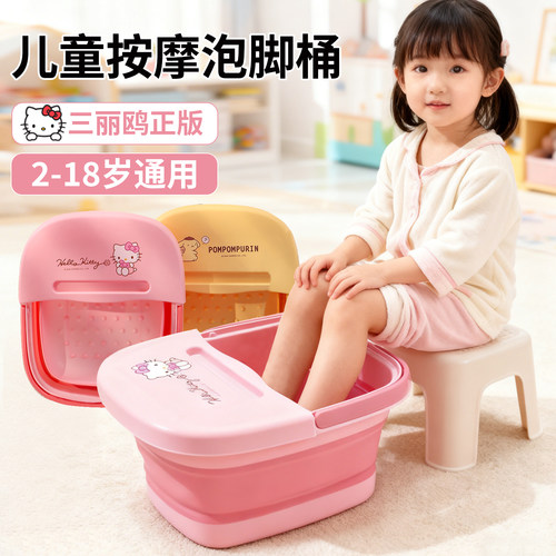HelloKitty儿童泡脚桶折叠洗脚盆