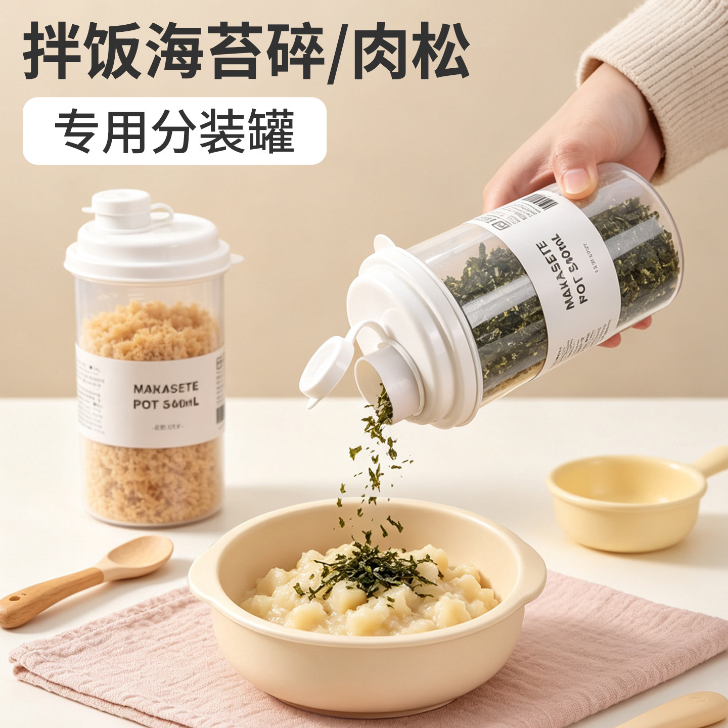 日本儿童拌饭海苔碎专用分装罐婴儿宝宝肉松食品级密封收纳保鲜盒