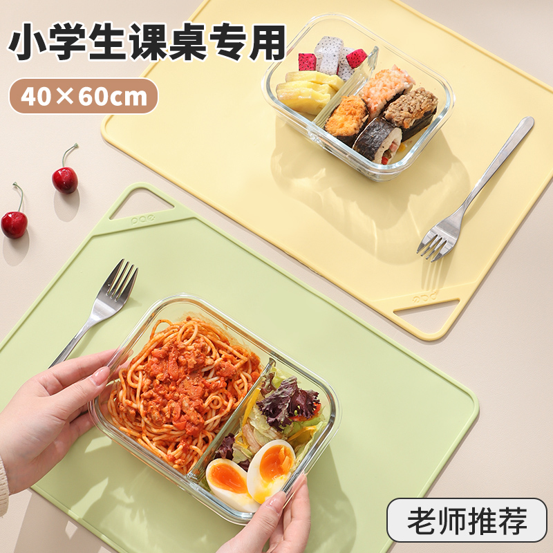 小学生隔热硅胶餐垫防水防油午餐
