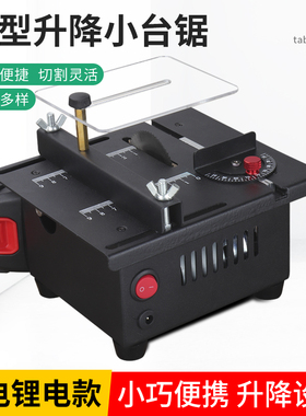 家用微型桌面迷你小台锯diy小型木工塑料电锯精密模型锯切割机