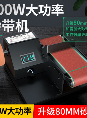 家用电动磨刀机小型砂带机微型抛光机磨刀神器迷你砂纸机打磨机