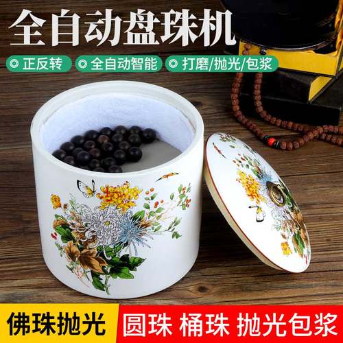 文玩电动刷金刚星月自动盘刷机