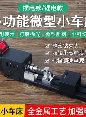 微型佛珠小车床 打磨抛光切割车珠圆珠佛珠机 迷你diy木工小车床