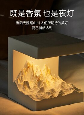 德系无火香薰摆件扩香石夜灯礼盒