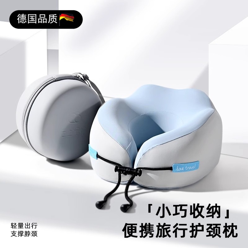 德国记忆棉护颈枕飞机睡觉u型枕