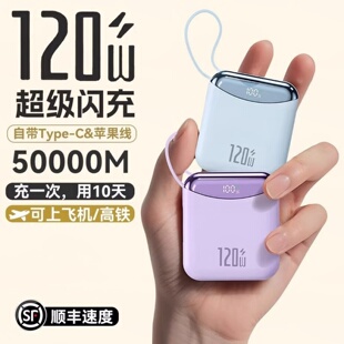 德国进口【国家3c认证】可上飞机超级快充电宝超薄大容量小巧便捷