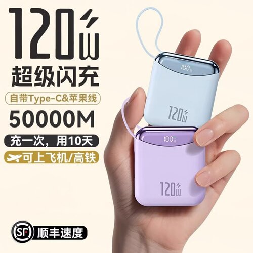 【国家3c认证】可上飞机快充电宝