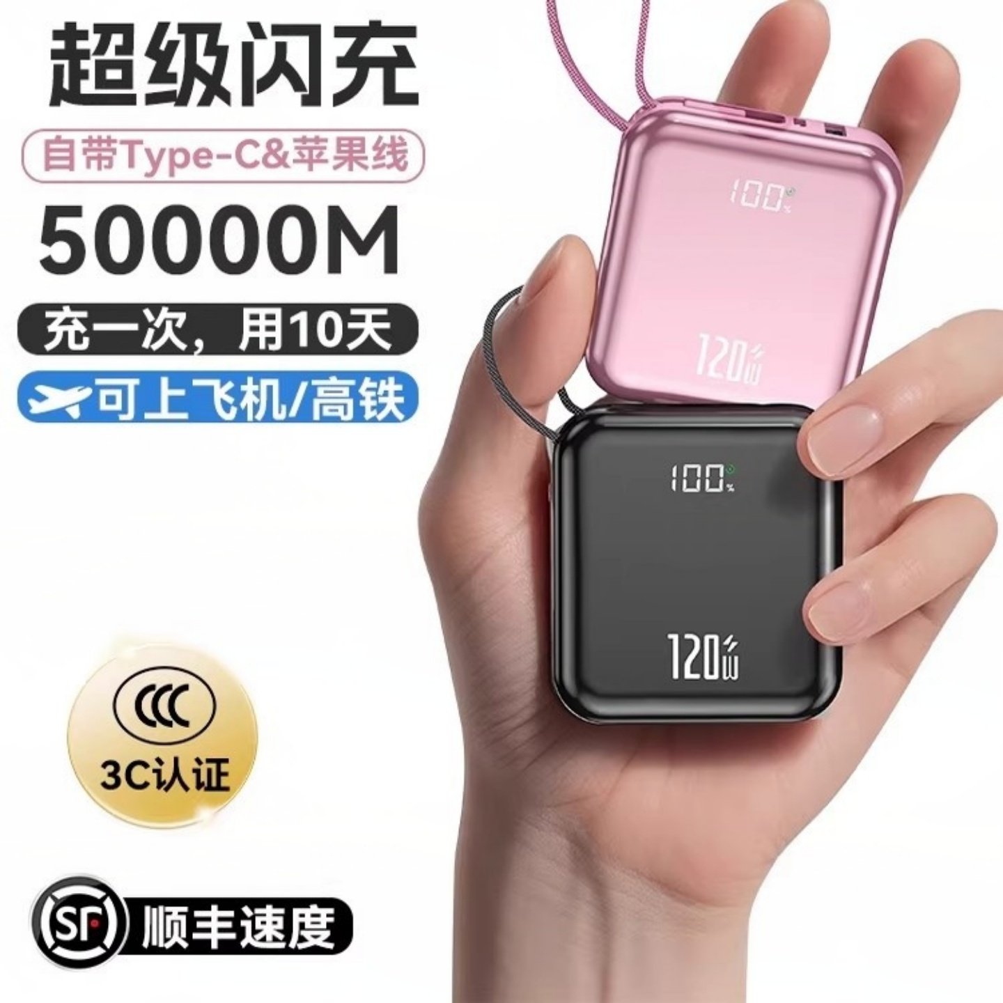德国进口【国家3c认证】大容量充电宝可上飞机自带线超级快充便捷,3C数码配件,手提式电源,淘宝优惠券,粉丝福利购,淘宝优惠卷
