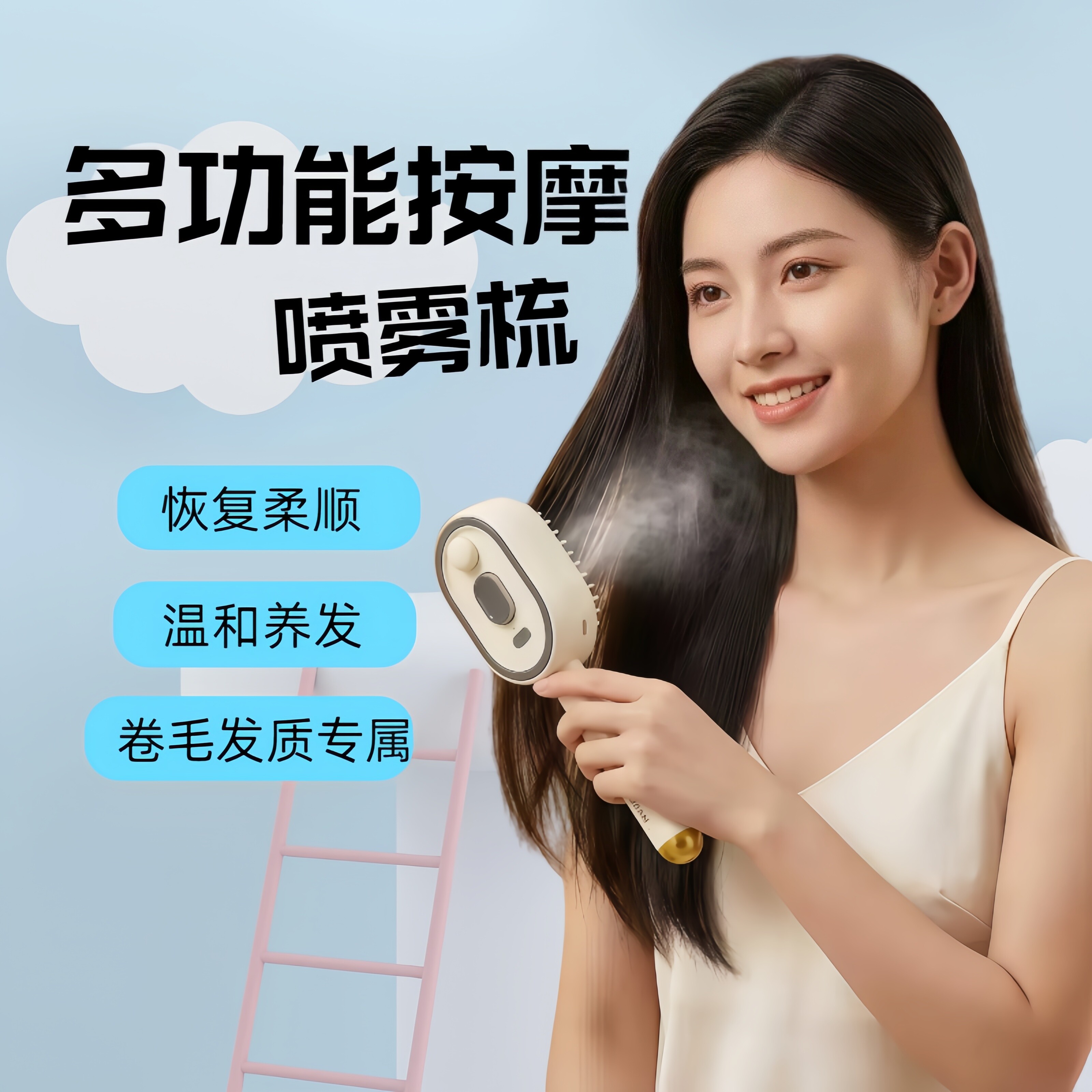 新款电动喷雾气囊梳防静电梳子图片