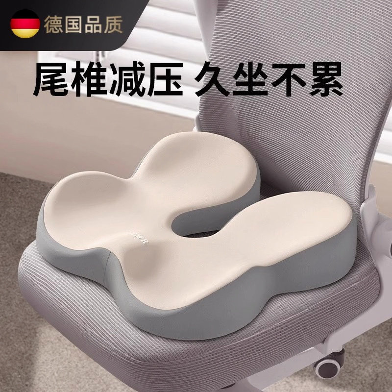 德国减压尾椎坐垫骶护尾巴骨疼术后保护座垫屁垫尾椎骨骨折专用垫,居家布艺,椅垫,淘宝优惠券,粉丝福利购,淘宝优惠卷