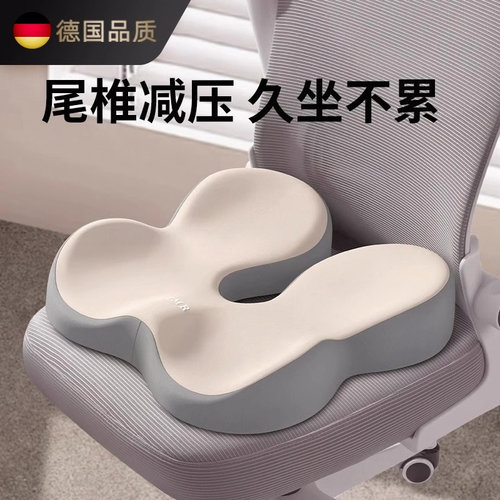 减压尾椎坐垫护尾巴骨疼