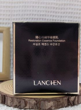 蓝秀随心调精华修颜乳50g自然遮瑕保湿补水遮毛孔隔离BB粉底液
