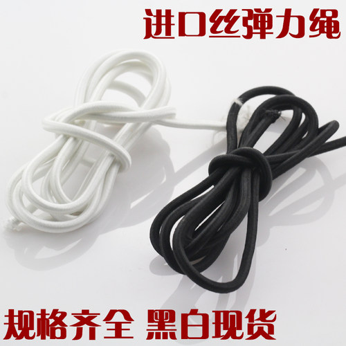0.5mm-13mm进口 圆形橡皮绳松紧带 弹力绳 松紧绳 牛筋绳DIY手工