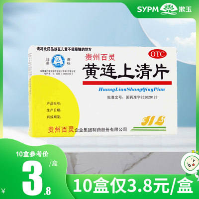 【百灵鸟】黄连上清片300mg*48片/盒