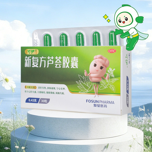【可伊】新复方芦荟胶囊0.43g*30粒/盒