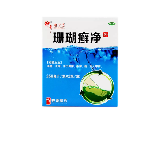 [神奇]珊瑚癣净250ml*2瓶/盒