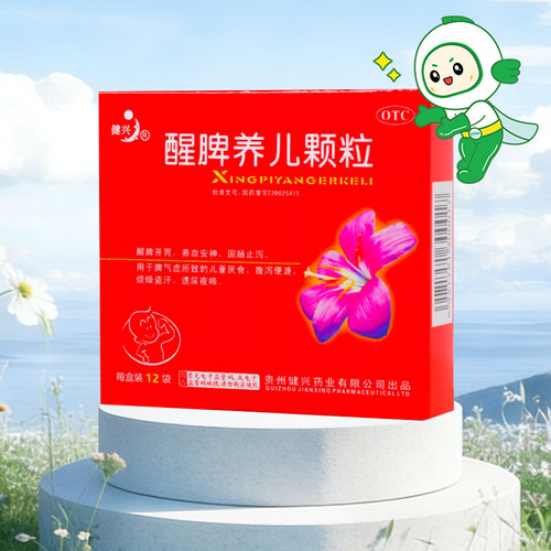 [健兴]醒脾养儿颗粒2g*24袋/盒