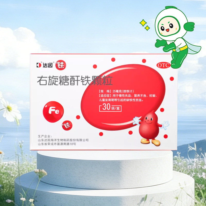 达因右旋糖酐铁颗粒30袋儿童发育期缺铁性贫血营养不良慢性失血