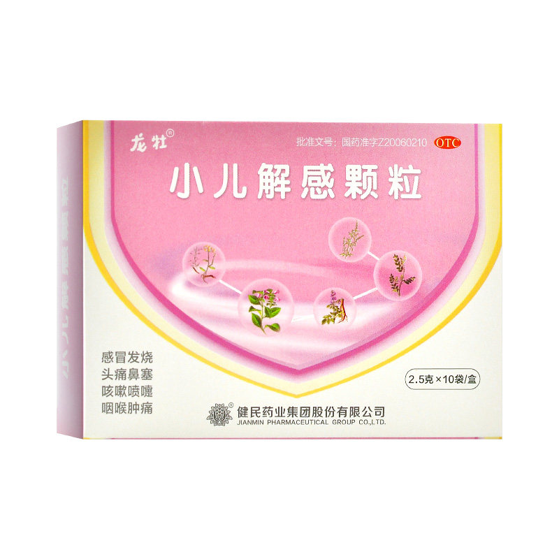 小儿解感颗粒/龙牡@10袋/盒