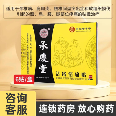 腰间盘突出症、软组织损伤