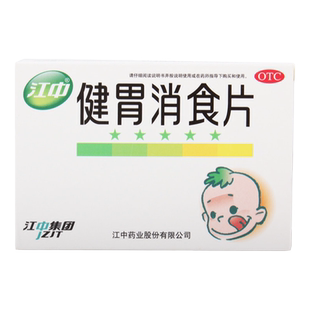 江中健胃消食片36片健胃消食脾胃虚弱所致的食积不思饮食消化不良