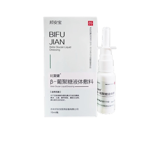 比复健β-葡聚糖液体敷料15ml/瓶缓解急慢性鼻炎引起的鼻塞鼻涕