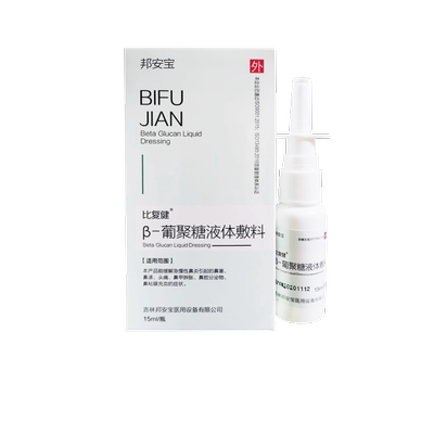 比复健β-葡聚糖液体敷料15ml/瓶缓解急慢性鼻炎引起的鼻塞鼻涕