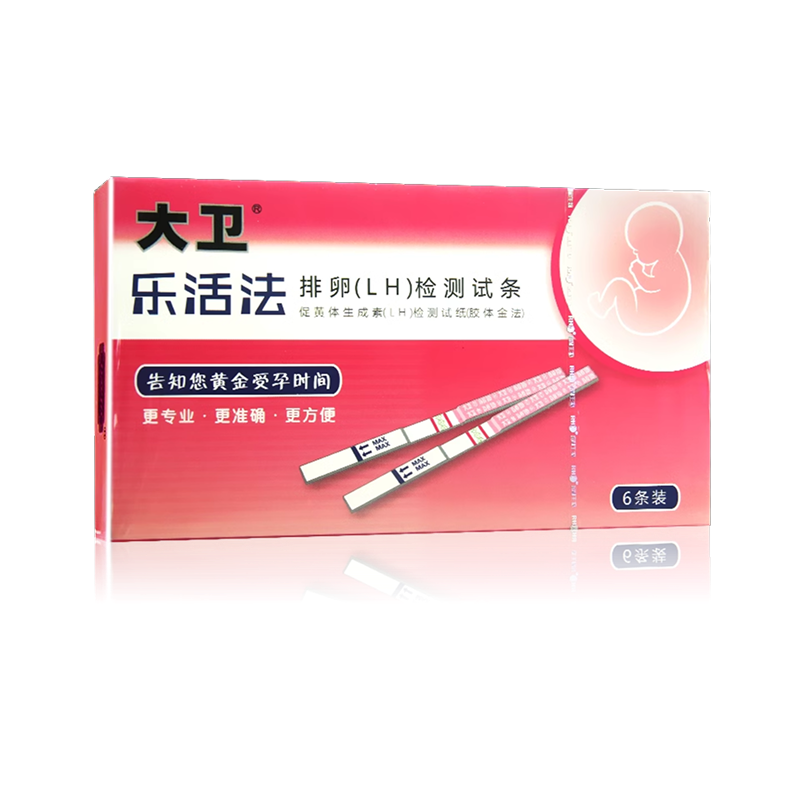 乐活法大卫排卵检测试纸6条装更准确更方便检测试条