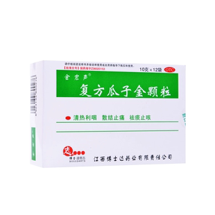 金宏声 复方瓜子金颗粒12袋祛痰止咳咽痛发热咳嗽急性咽炎