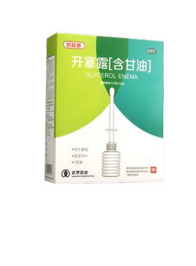 武罗开塞露20ml*3支含甘油用于便秘包邮凯昌通