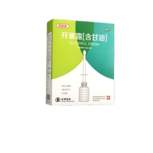 凯昌通 包邮 武罗开塞露20ml 3支含甘油用于便秘