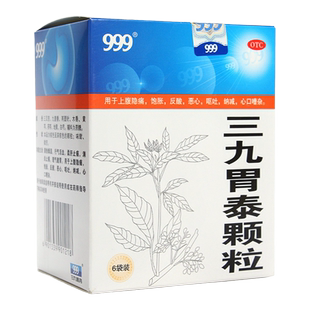 999三九胃泰颗粒6袋消炎止痛理气健胃上腹隐痛饱胀反酸恶心呕吐