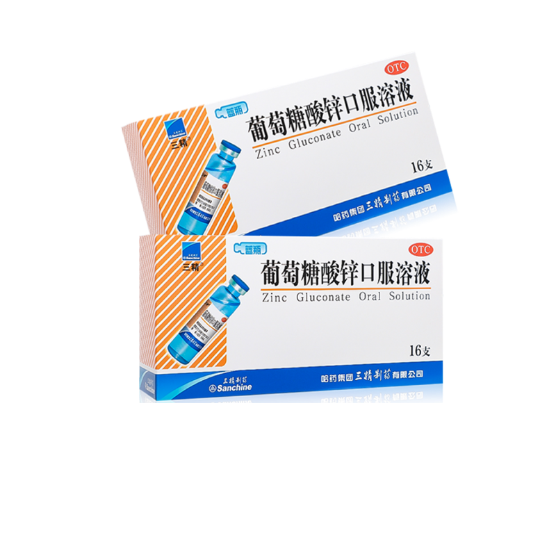 【三精】葡萄糖酸锌口服溶液0.35%*10ml*16支/盒