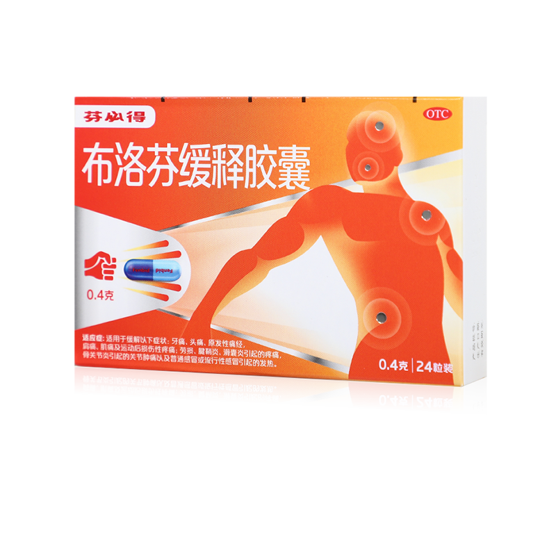 【芬必得】布洛芬缓释胶囊0.4g*24粒/盒