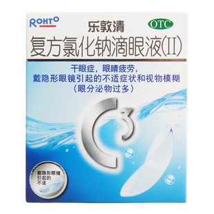 乐敦清复方氯化钠滴眼液13ml眼睛疲劳干眼症视物模糊眼分泌物过多