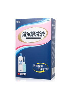 恩威洁尔阴洗液300ml杀虫止痒阴部瘙痒红肿霉菌性滴虫性阴道炎