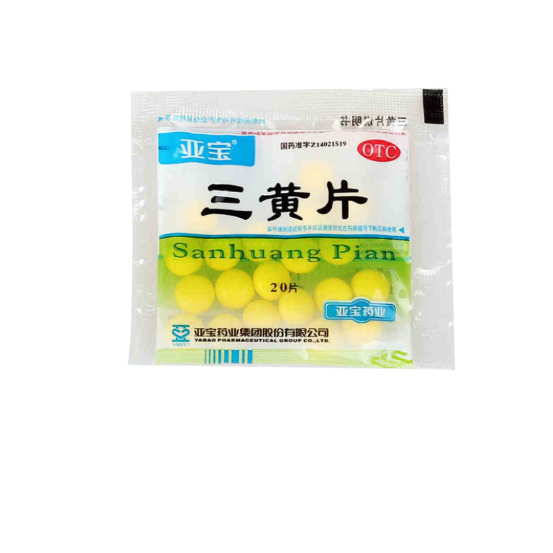 【亚宝】三黄片20片/袋