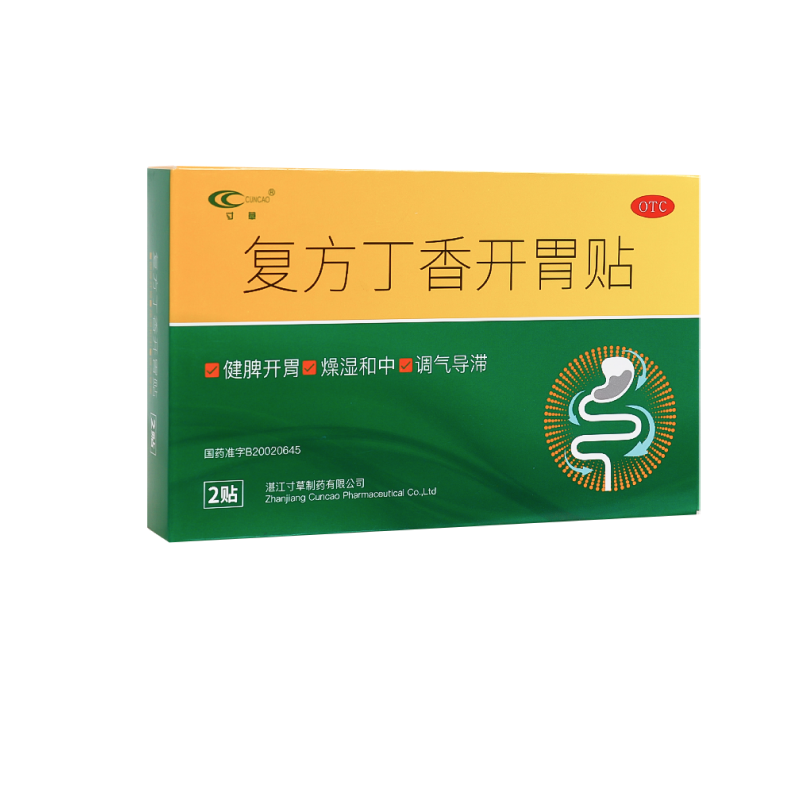 寸草复方丁香开胃贴2贴健脾开胃脾胃虚弱大便溏泄腹痛肠鸣