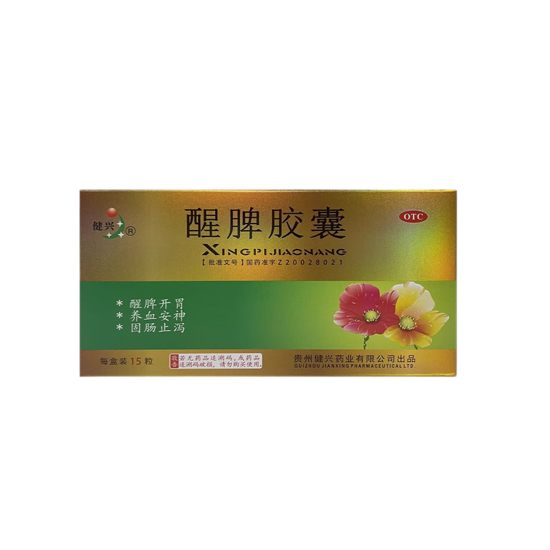 健兴醒脾胶囊0.3g*15粒醒脾开胃养血安神固肠止泻