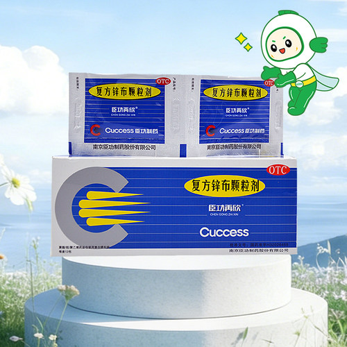 【臣功再欣】复方锌布颗粒剂100mg150mg2mg*12袋/盒