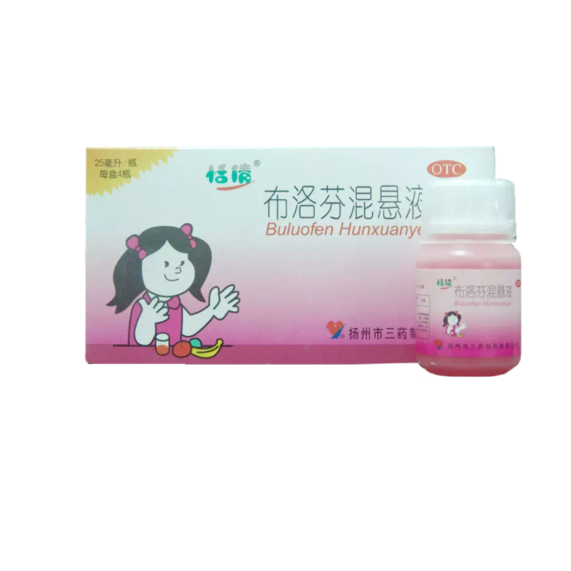 【恬倩】布洛芬混悬液2%*25ml*4瓶/盒