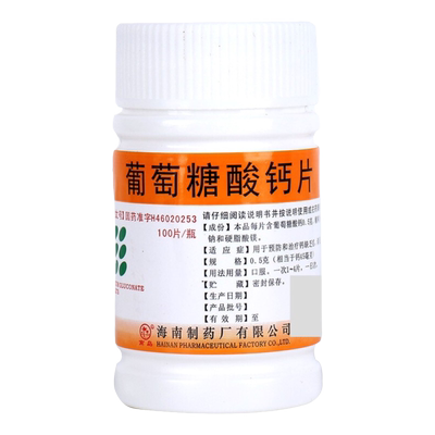 【南岛】葡萄糖酸钙片0.5g*100片