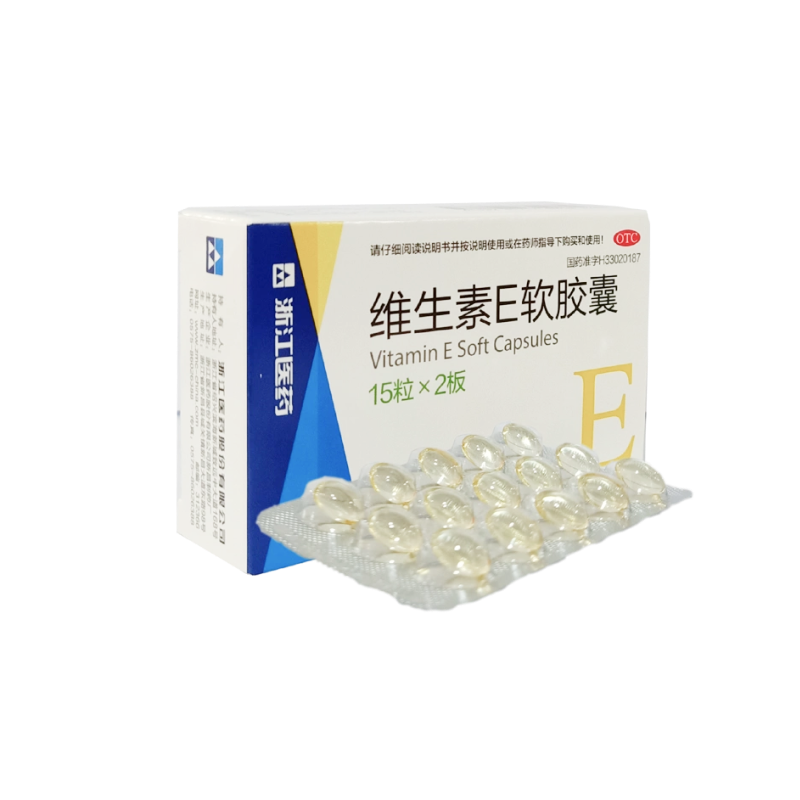 【浙江】维生素E软胶囊100mg*30粒/盒